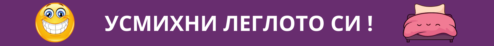 Лилава лента